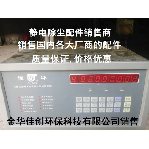 淮安DJ-96型静电除尘控制器